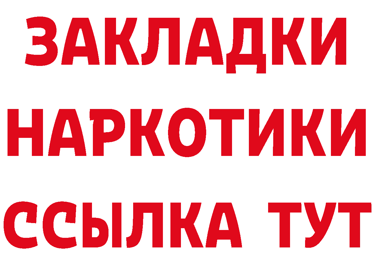 КЕТАМИН ketamine как зайти это hydra Красный Кут