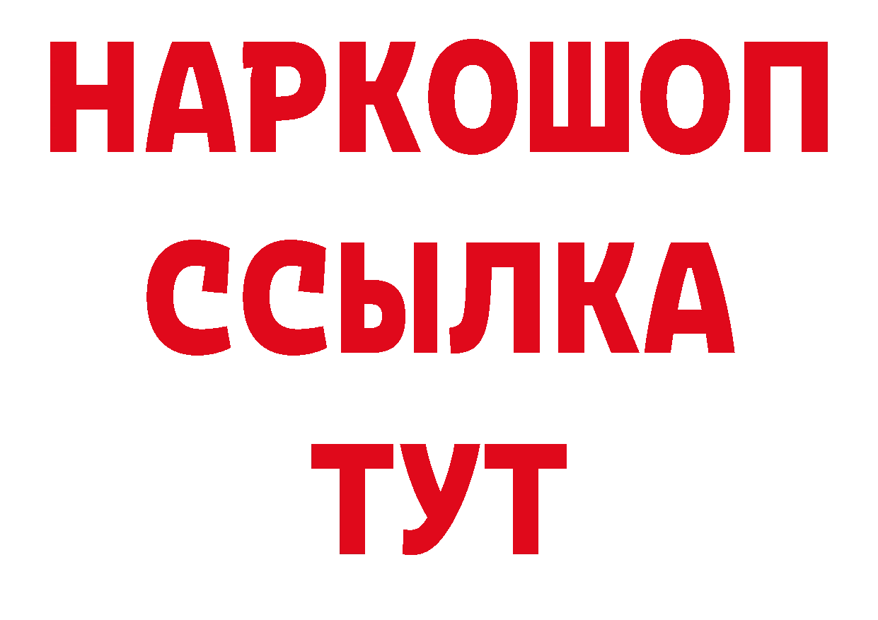 ГЕРОИН гречка вход нарко площадка МЕГА Красный Кут